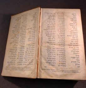 hebraeisch-bibel1839-biblia-hebraica-secundum-editiones-von-1839-august-hahn.10